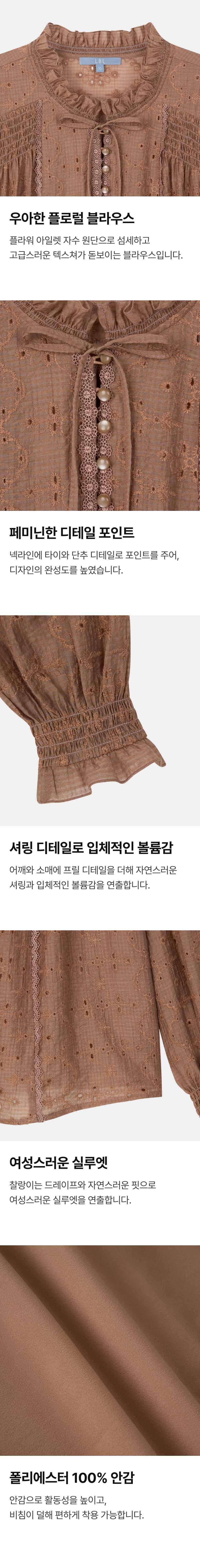26FW NEW 에뚜왈 플로럴 자수 블라우스